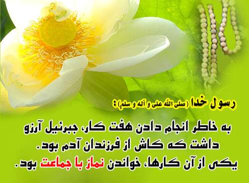 پوستر مخصوص نماز - عکس ویژه نماز