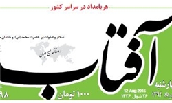 نفت ایران آزاد شد؟ (عکس)