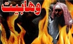توهین زن رقاص به ائمهاطهار