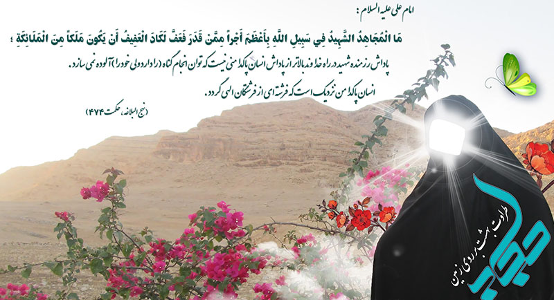 زنان گران فروشی که به بهشت میروند