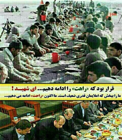 سفره رنگین لاریجانی با پول بیتالمال (تصاویر)