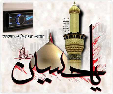 دانلود مداحی جدید شور محرم ویژه ضبط ماشین 97