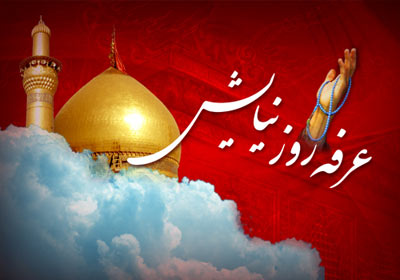 عکس روز عرفه - پوستر روز عرفه