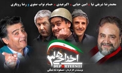 واکنش ده‌نمکی به حواشی مسابقه خندوانه