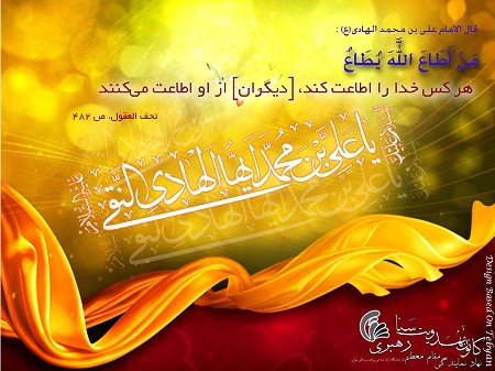عکس ولادت امام علی النقی - پوستر ولادت امام علی النقی