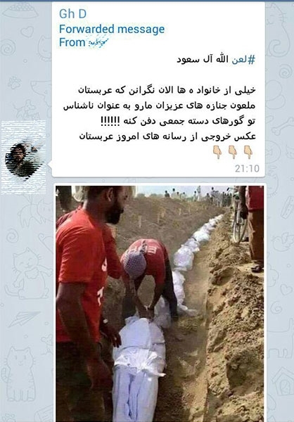 تصاویر گور دسته‌جمعی حجاج در عربستان 