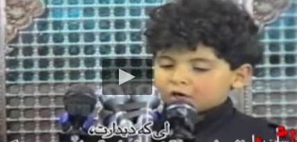 دانلود مداحی پسر بچه به زبان ترکی محرم 97 