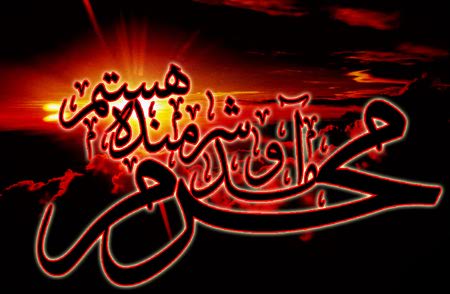 دانلود آهنگ فوق زیبای دو چشم من به راهت (ویژه ماه محرم)