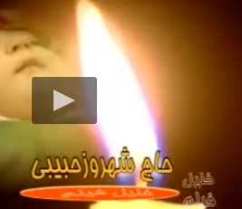 نوحه ترکی سوسوز بالام اصغر حاج شهروز حبیبی محرم 96