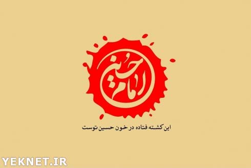دانلود گلچین مداحی روضه خوانی عزاداری سعید حدادیان محرم 97