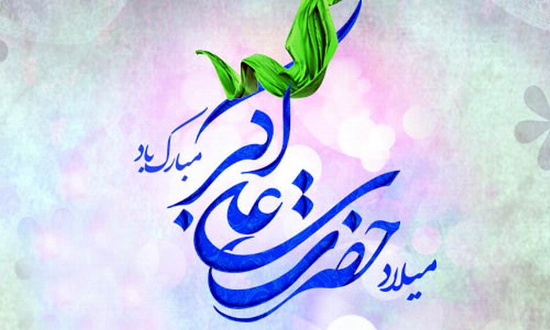 مولودی حضرت علی اکبر