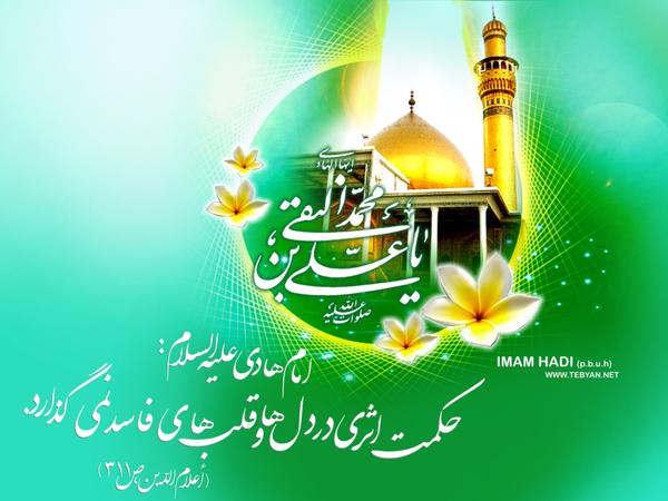 مولودی جدید میلاد امام هادی پناهیان