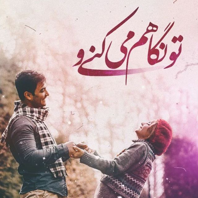 راه های جلب محبت همسر