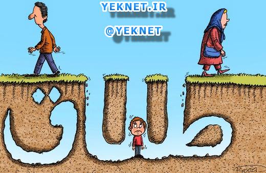شوهرم قبل من 2 زن طلاق داده منم میخوام طلاق بگیرم
