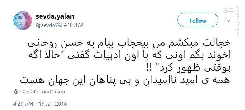 کنایه یک بی‌حجاب به روحانی +عکس