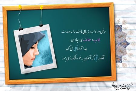 آیا زنان در آخرت هم باید حجاب داشته باشند؟