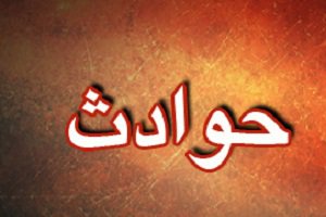 ریزش ساختمان 120 واحدی در تهران