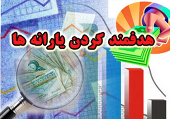 yaraneh10.ir سامانه اعتراض به حذف یارانه www.yaraneh10.ir