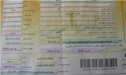 قبض تلفن 16 میلیون تومانی (عکس)