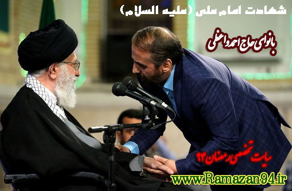 احمد واعظی دانلود مداحی شهادت امام علی 96