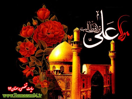 جدیدترین مداحی شهادت امام علی شب 20 رمضان