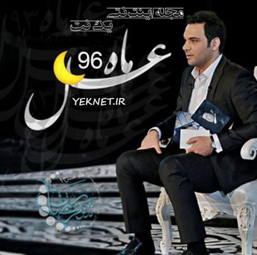 تکهپرانی علیخانی در ماه عسل/تصاویر
