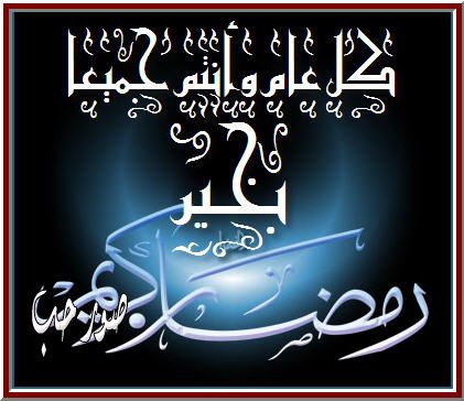 اس ام اس های تبریک ماه رمضان 98