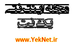 پیام روز 20 بیستم رمضان 94: آخرت خواهی