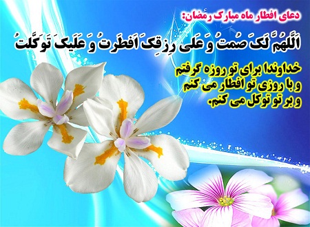 جدیدترین احادیث ماه مبارک رمضان