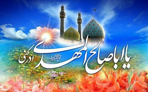 دانلود مولودی میلاد امام زمان(عج) و نیمه شعبان