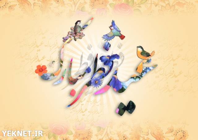 عید فطر 1398 چه روزی است؟