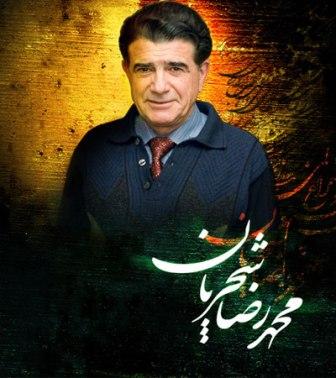 دانلود دعای ربنا محمد رضا شجریان رمضان