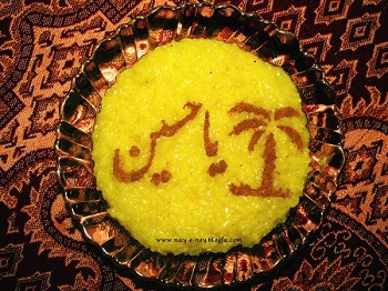 مدل جدید تزیین شله زرد سفره افطار