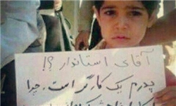 |عکس| چرا پدرم را اخراج کردند؟