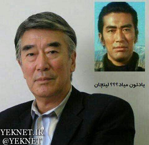 |عکس| لینچان درگذشت