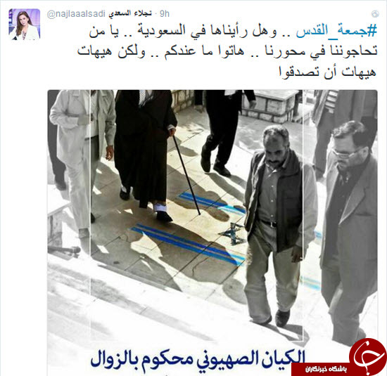 |عکس| واکنش مجری زن سوریه به تصویر رهبرانقلاب