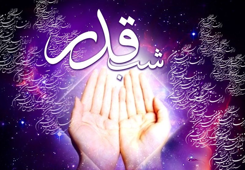 تاریخ دومین شب قدر ماه رمضان در سال 1404