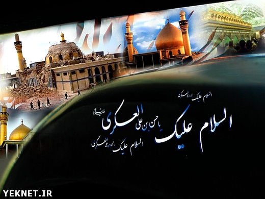 دانلود مداحی شهادت امام حسن عسکری(ع)