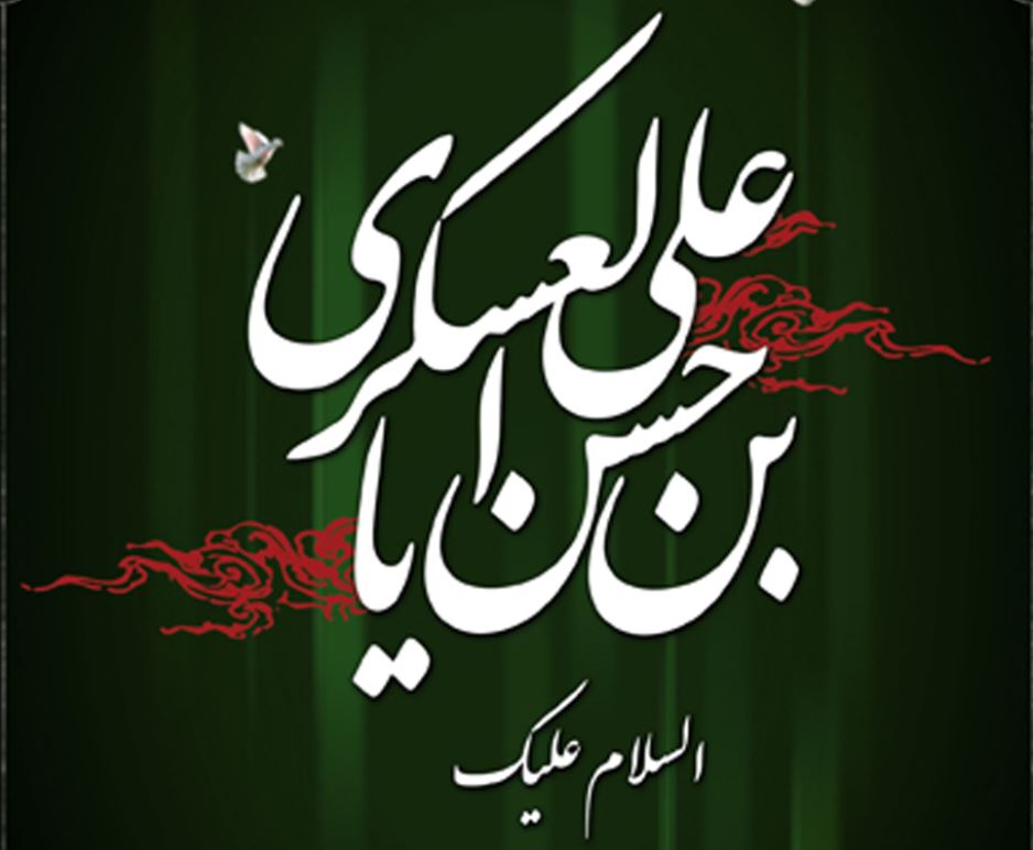گلچین مداحی شهادت امام حسن عسکری (ع)