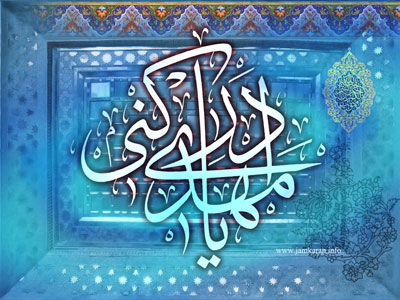 آیه قران چگونه بر ظهور امام زمان(عج) دلالت دارد؟