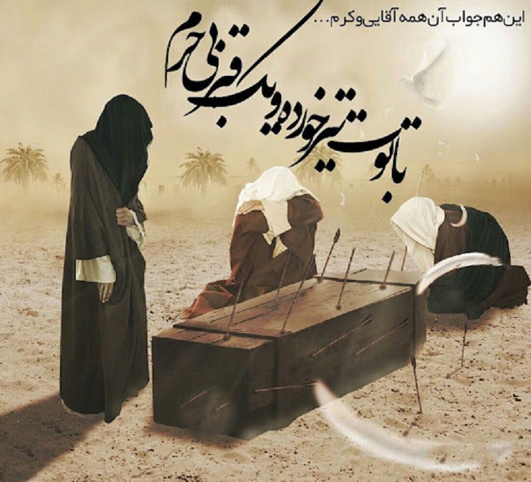 تاریخ شهادت امام حسن در سال 1403