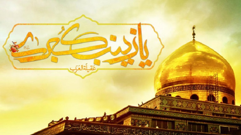 دوبیتی وفات حضرت زینب