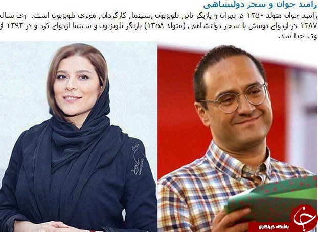 طلاق بازیگران ایرانی در سال 1401