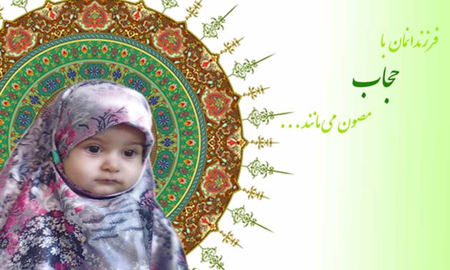 حجاب بانوان در محیط خانه تا چه اندازه باشد؟