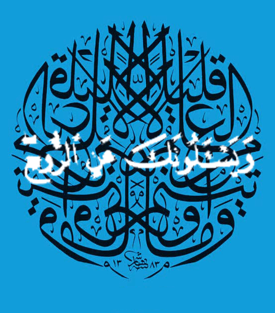 مگر روح ما از خدا نیست چطور خدا روح خود را میسوزاند؟