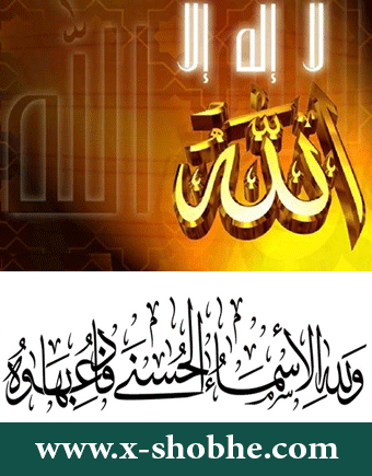 چرا پرسیدن در مورد خدا و وجودش حرام است؟
