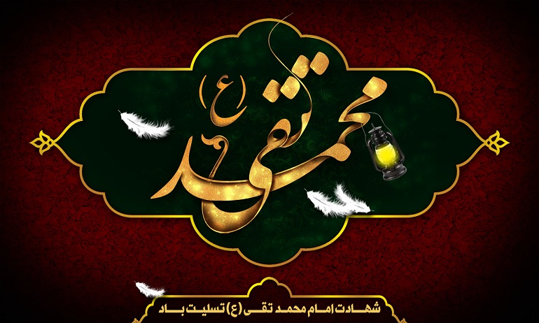 امامی که در نوجوانی مخاطبانش را به هیجان آورد