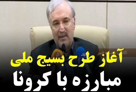 salamat.gov.ir سایت غربالگری ویروس کرونا