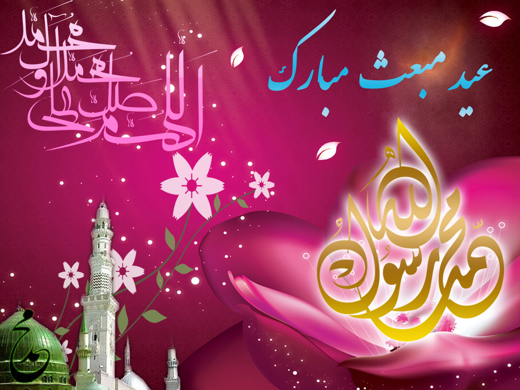 دانلود مديحه و مولودی پيامبر اکرم (ص)