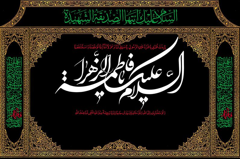 دور هم جمع کردند ماتم های عالم را علی نهاوندی ایام فاطمیه